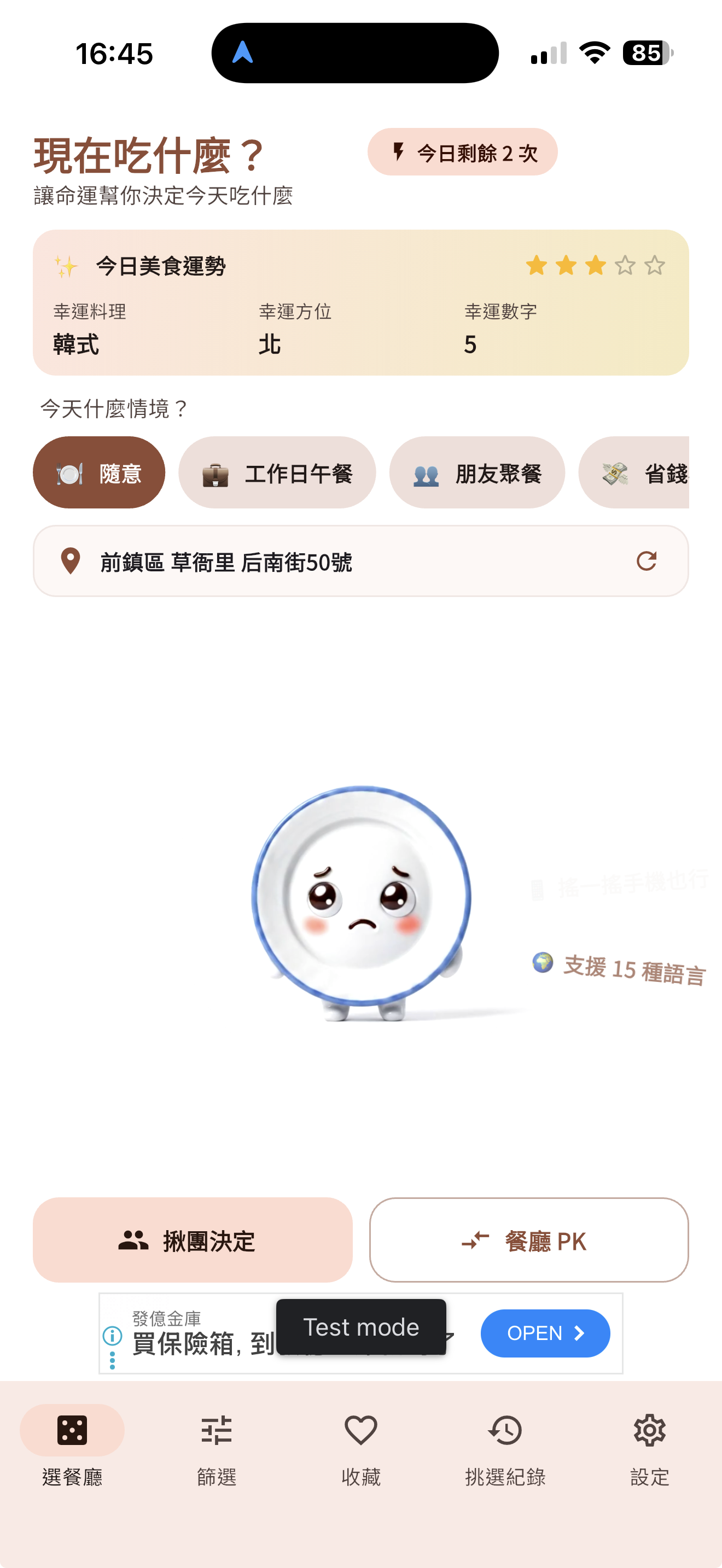 主畫面