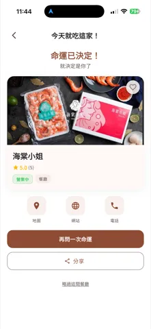 結果頁